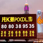 welcome to hongkong pools live draw hk pools 6d